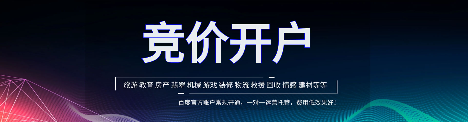 简阳sem开户